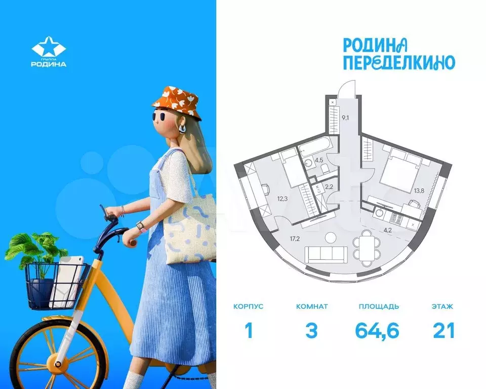 3-к. квартира, 64,6 м, 21/31 эт. - Фото 0
