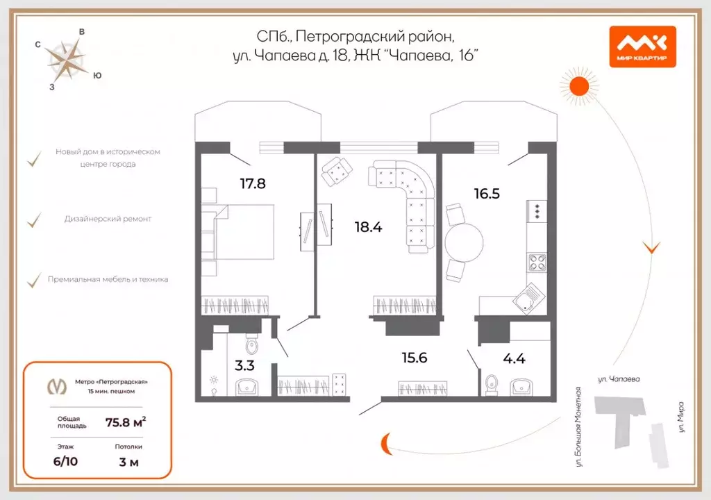 2-к кв. Санкт-Петербург ул. Чапаева, 18 (75.8 м) - Фото 2