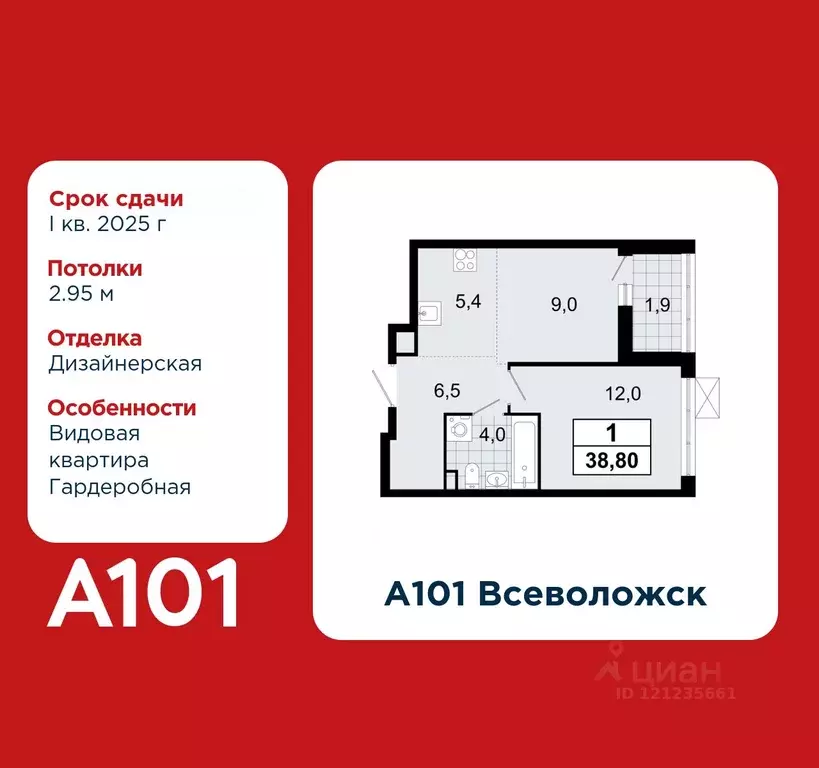 2-к кв. Ленинградская область, Всеволожск Южный мкр, 3.1 (38.8 м) - Фото 0