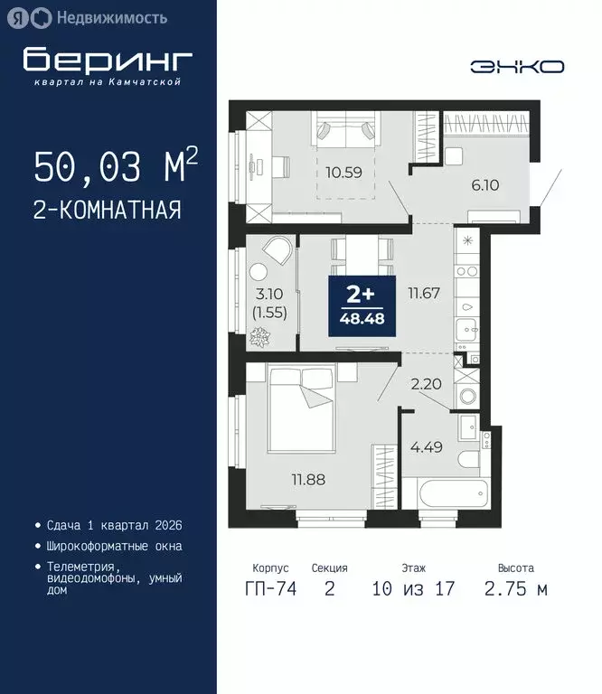 2-комнатная квартира: Тюмень, Камчатская улица, 107к1 (50.03 м) - Фото 1