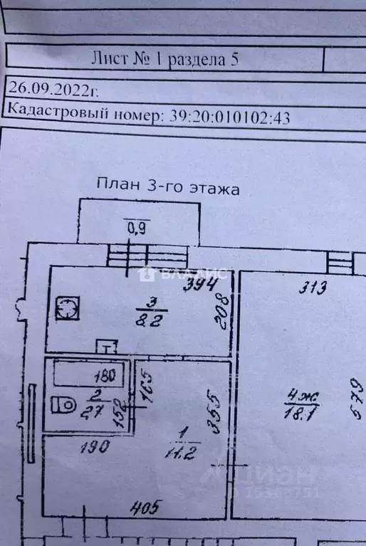 1-к кв. Калининградская область, Ладушкин ул. Афанасьева, 22А (40.2 м) - Фото 2