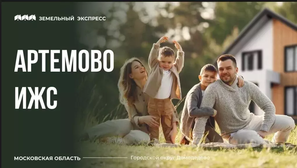 Участок в Московская область, Домодедово городской округ, д. Матчино  ... - Фото 0