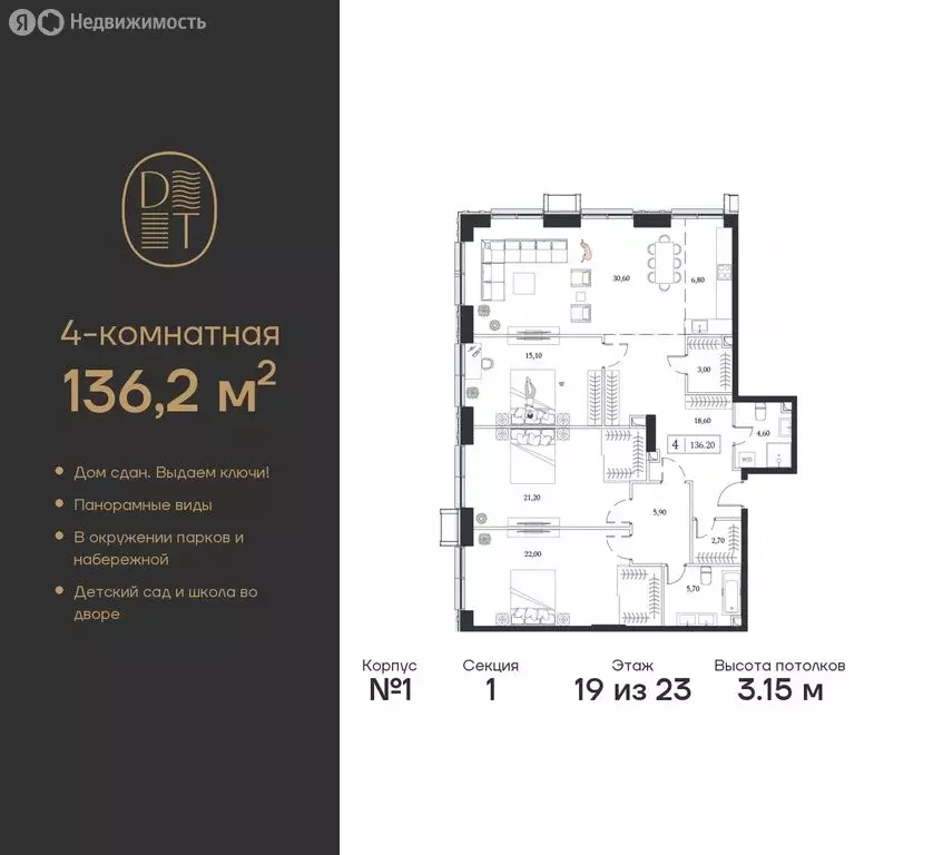 4-комнатная квартира: Москва, проспект Андропова, 9/1 (136.2 м) - Фото 0