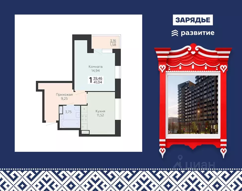 1-к кв. Воронежская область, Воронеж Электросигнальная ул., 9А (41.04 ... - Фото 1