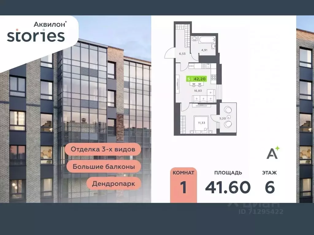 1-к кв. Ленинградская область, Кудрово г. Всеволожский район, ... - Фото 0