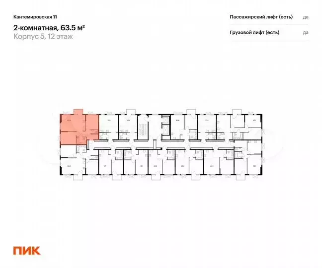 2-к. квартира, 63,5м, 8/13эт. - Фото 1