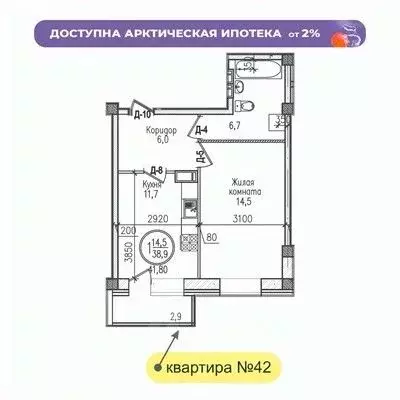 1-к кв. Мурманская область, Мурманск ул. Шевченко (41.8 м) - Фото 0