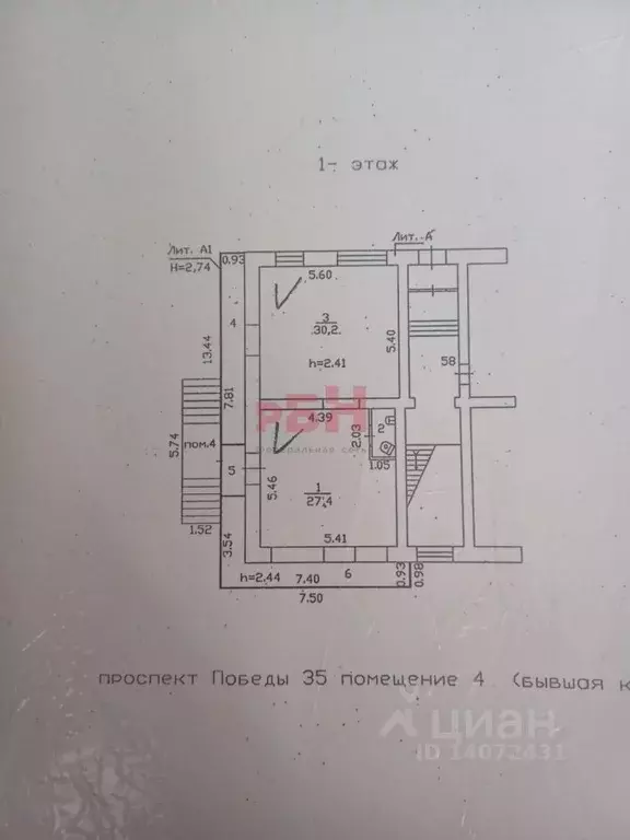 помещение свободного назначения в челябинская область, копейск просп. . - Фото 1