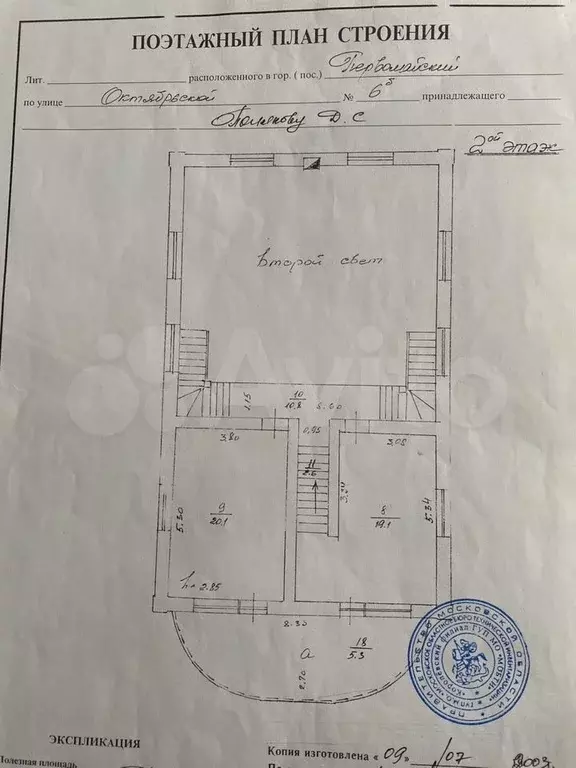 Коттедж 490 м на участке 10,3 сот. - Фото 1