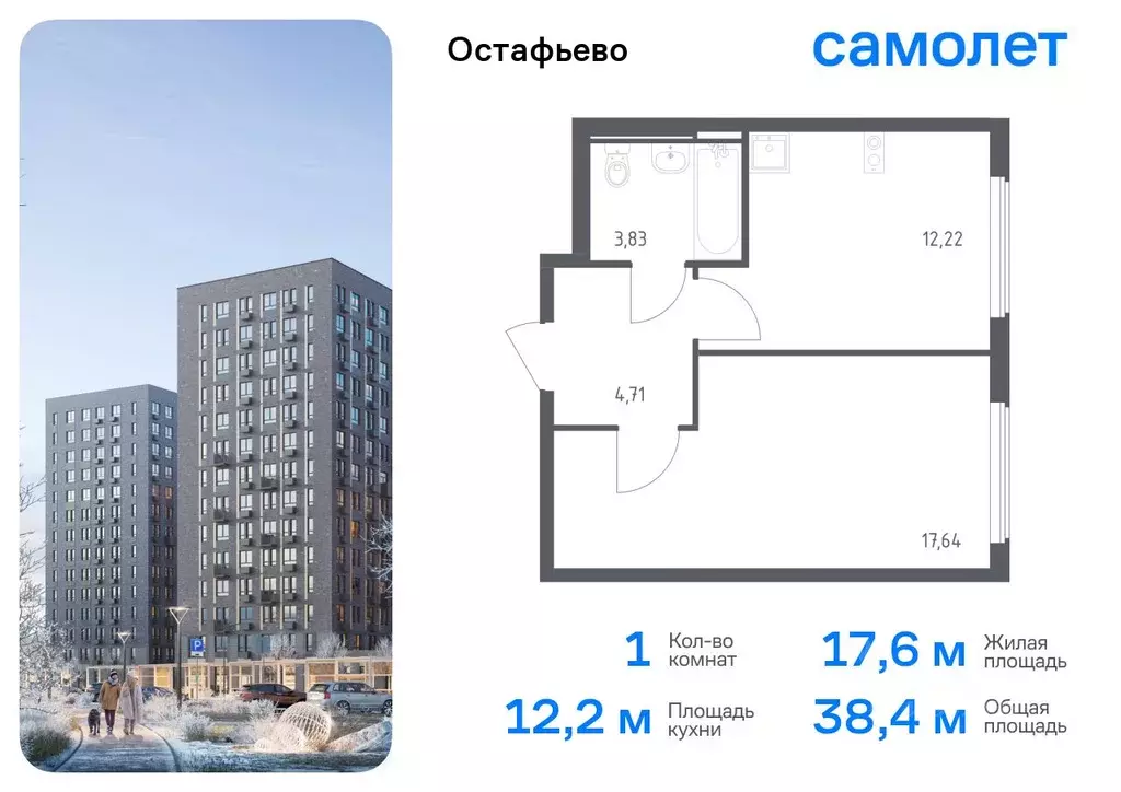 1-к кв. Москва № 35 кв-л,  (38.4 м) - Фото 0