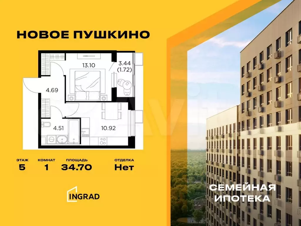 1-к. квартира, 34,7 м, 5/15 эт. - Фото 0