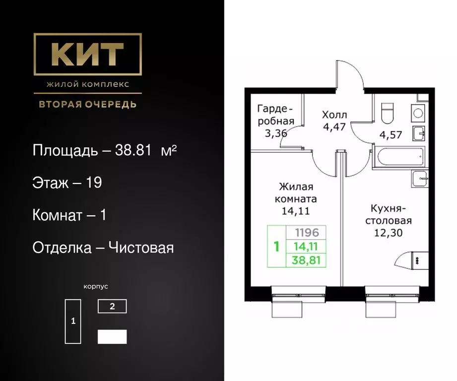 1-к кв. Московская область, Мытищи Имени Г.Т. Шитикова мкр, Кит 2 ... - Фото 0