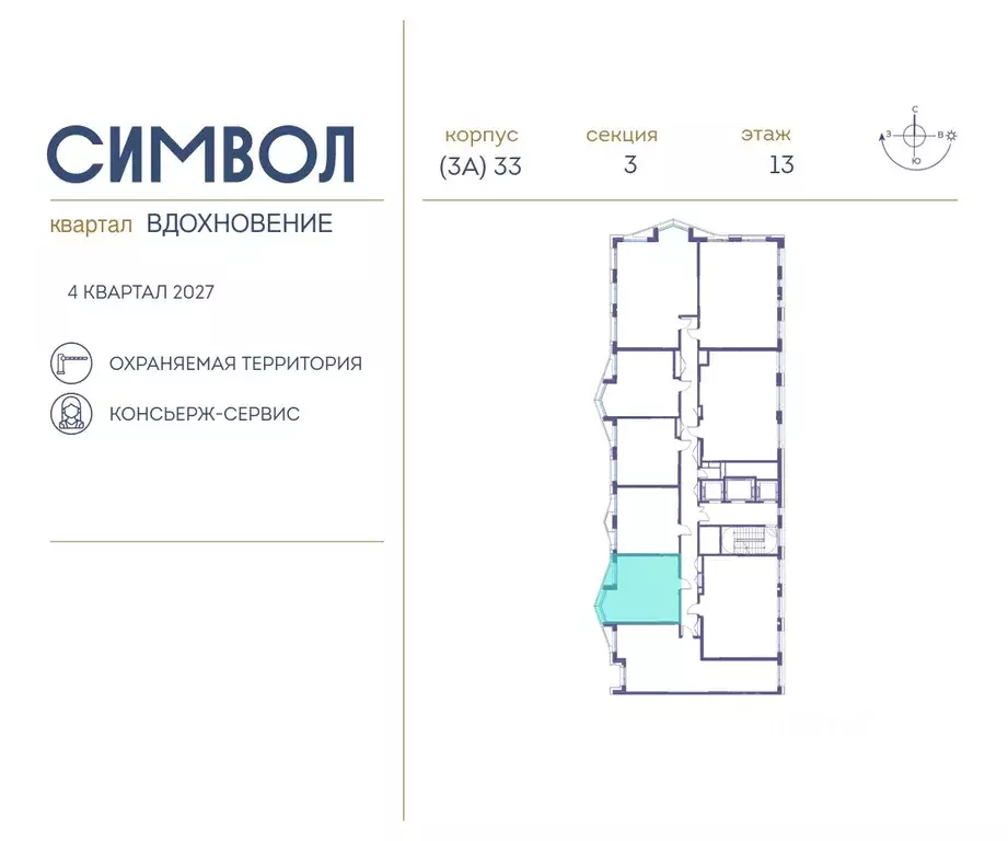 1-к кв. Москва Символ жилой комплекс (40.8 м) - Фото 1