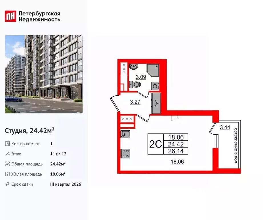 Студия Санкт-Петербург Предпортовая тер.,  (24.42 м) - Фото 0