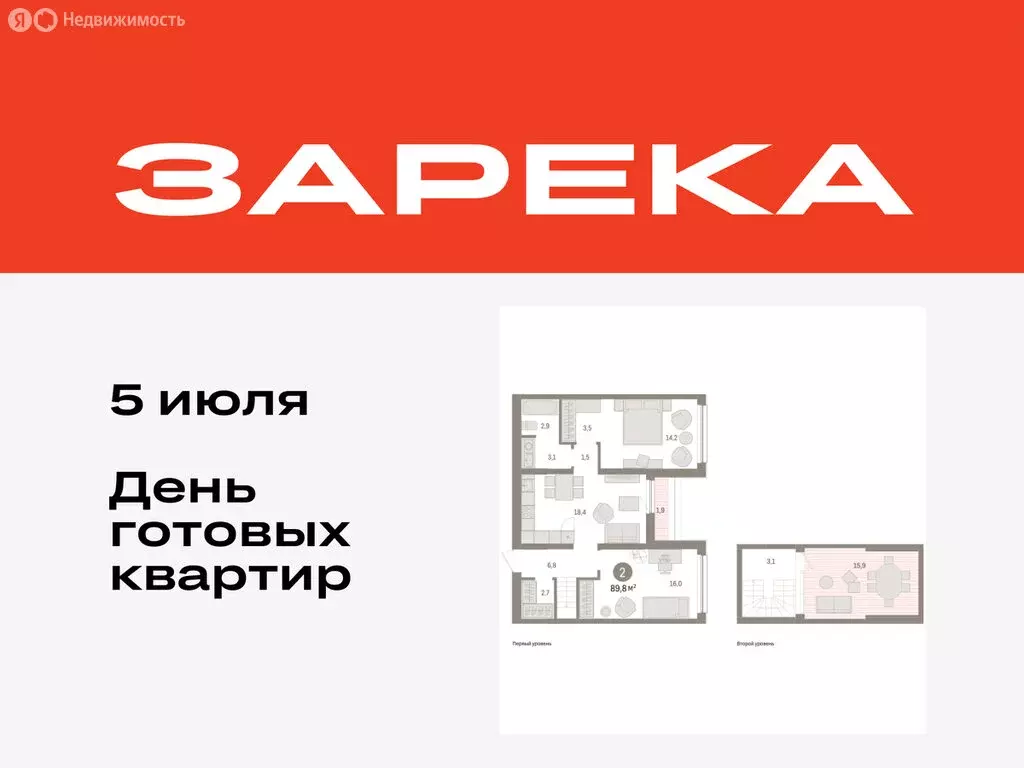 2-комнатная квартира: Тюмень, Мысовская улица, 26к1 (89.76 м) - Фото 0