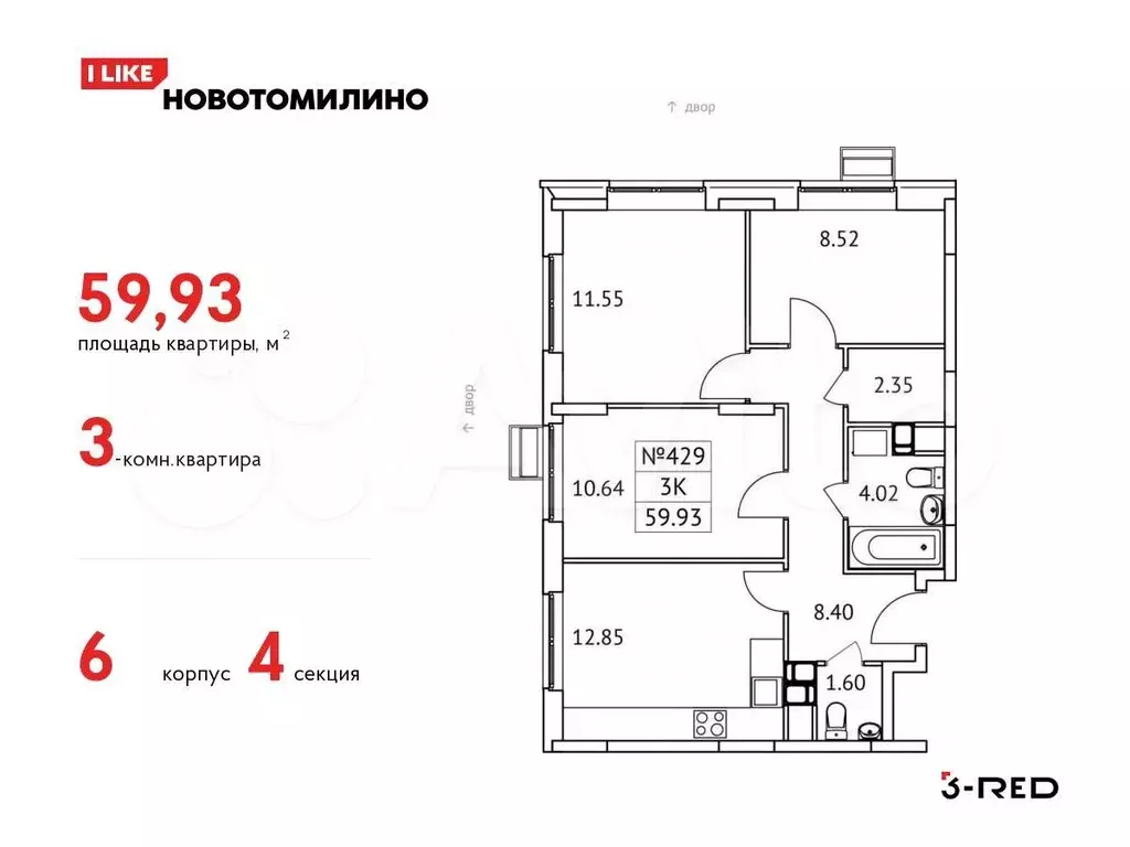 3-к. квартира, 59,9 м, 5/17 эт. - Фото 0