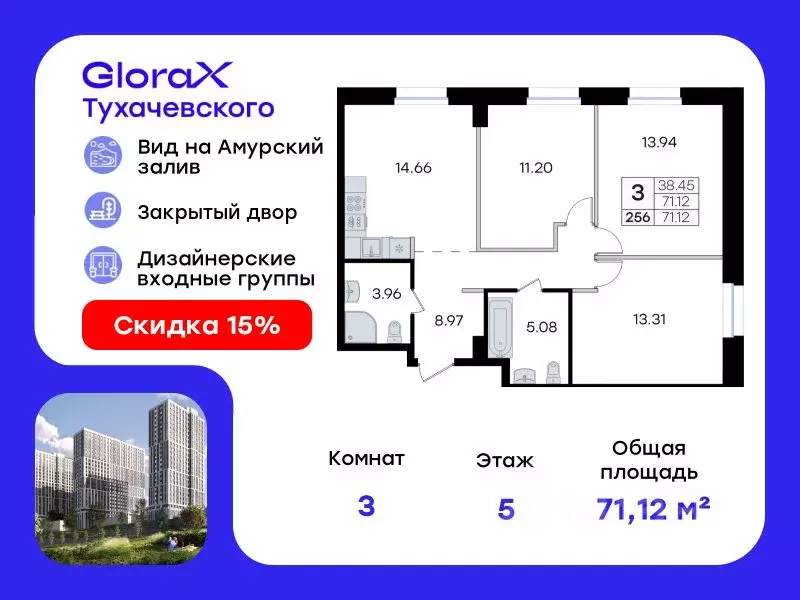 3-к кв. Приморский край, Владивосток ул. Тухачевского (71.12 м) - Фото 0