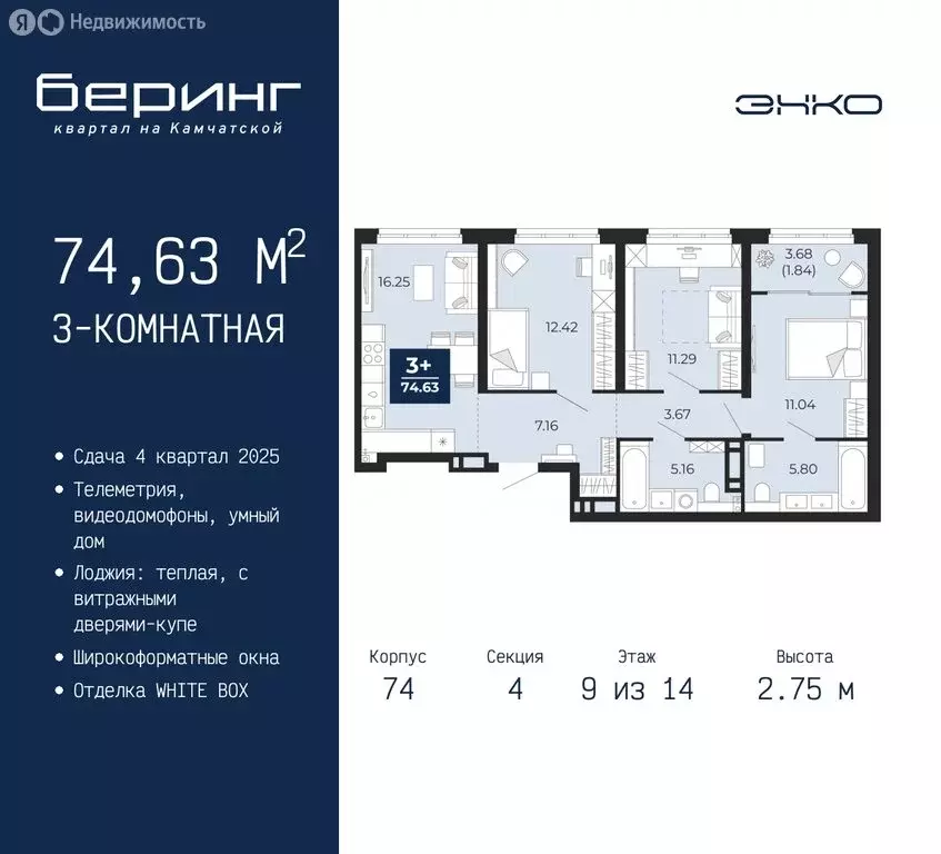 3-комнатная квартира: Тюмень, микрорайон Энтузиастов (74.63 м) - Фото 0