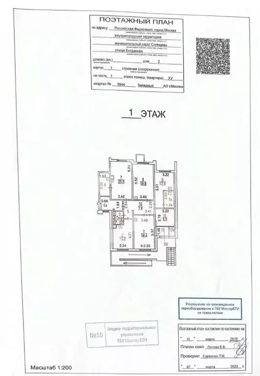 Помещение свободного назначения в Москва ул. Богданова, 2к1 (128 м) - Фото 2