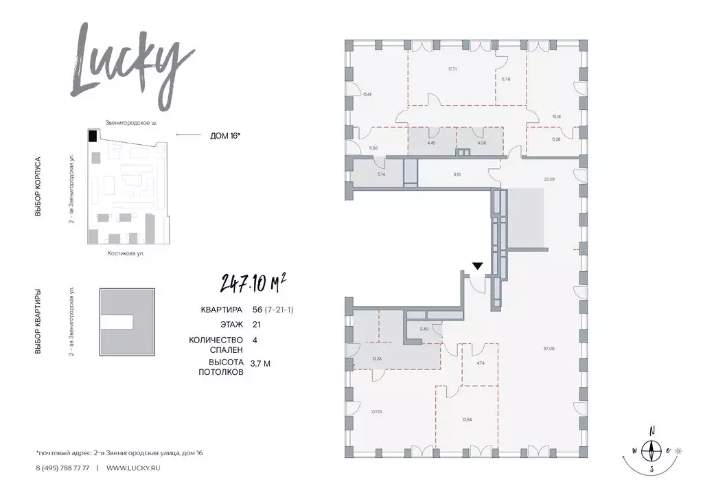 4-комнатная квартира: Москва, 2-я Звенигородская улица, 16 (247.1 м) - Фото 2