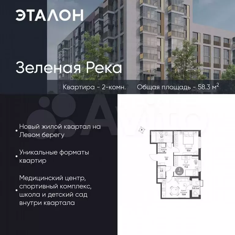 2-к. квартира, 58,3 м, 2/9 эт. - Фото 0