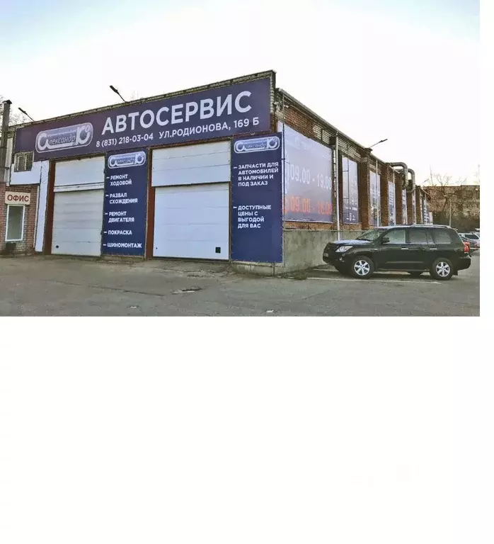 Помещение свободного назначения в Нижегородская область, Нижний ... - Фото 1