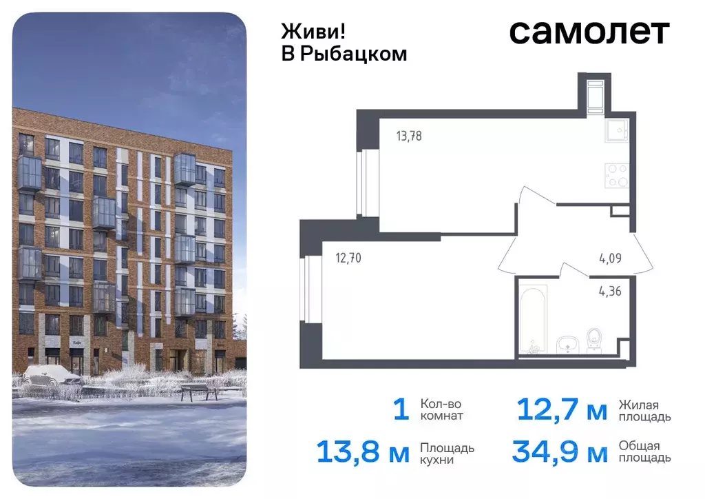 1-к кв. Санкт-Петербург Живи в Рыбацком жилой комплекс, 5 (34.93 м) - Фото 0