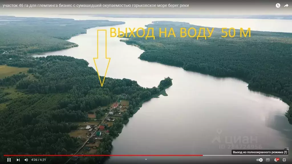 Участок в Нижегородская область, Сокольский городской округ, д. ... - Фото 0