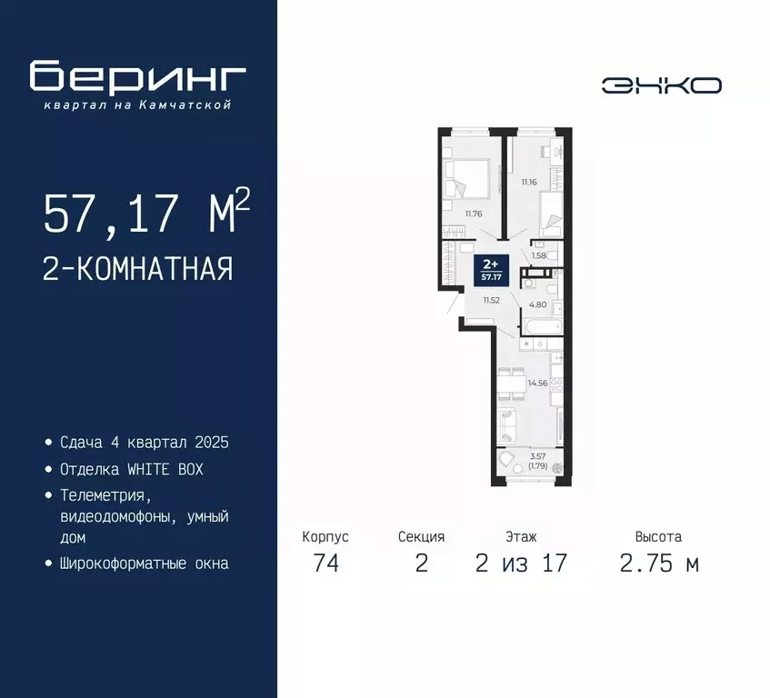 2-к кв. Тюменская область, Тюмень Камчатская ул. (57.17 м) - Фото 0