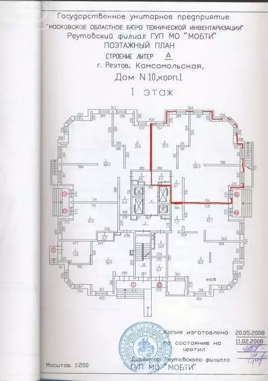 Помещение свободного назначения в Московская область, Реутов ... - Фото 2