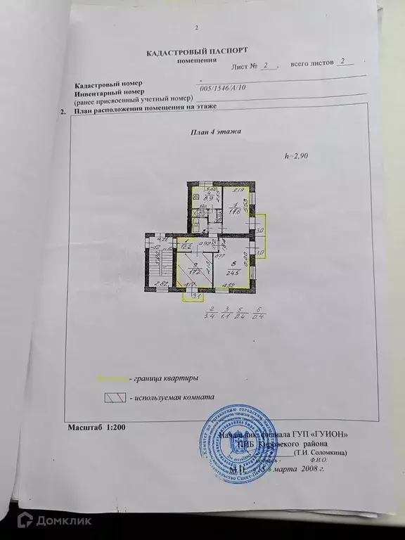 Продаётся 3-к квартира, 85.7 м - Фото 1