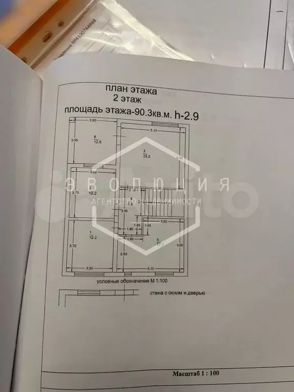 Дом 204 м на участке 10 сот. - Фото 1