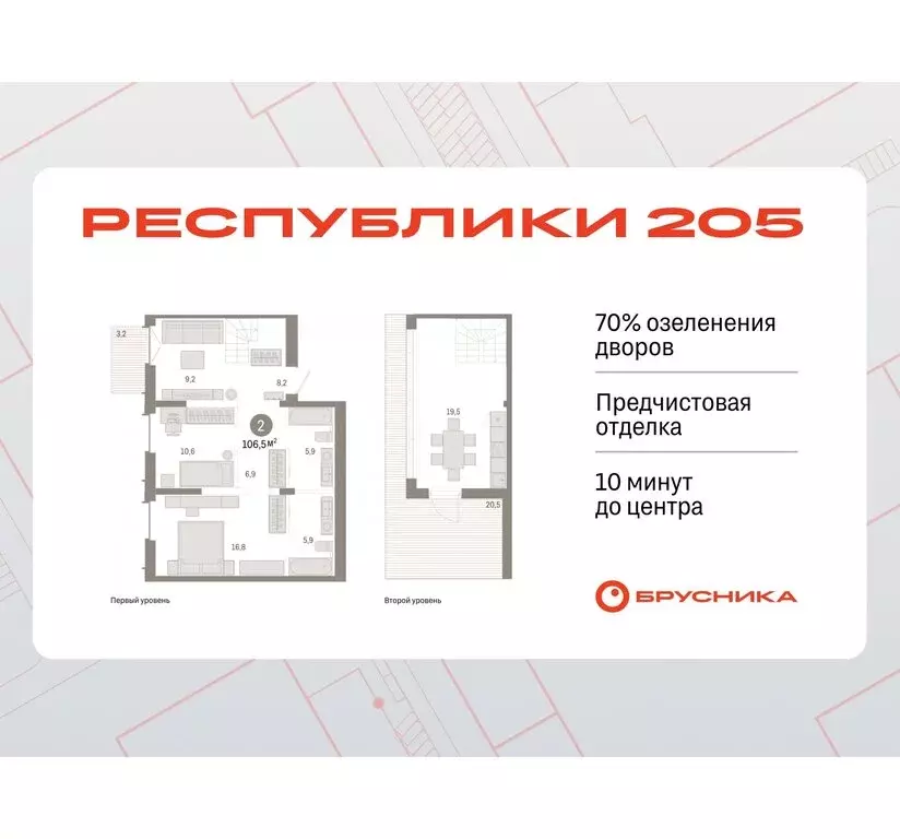 2-комнатная квартира: Тюмень, жилой комплекс Республики 205 (106.49 м) - Фото 0