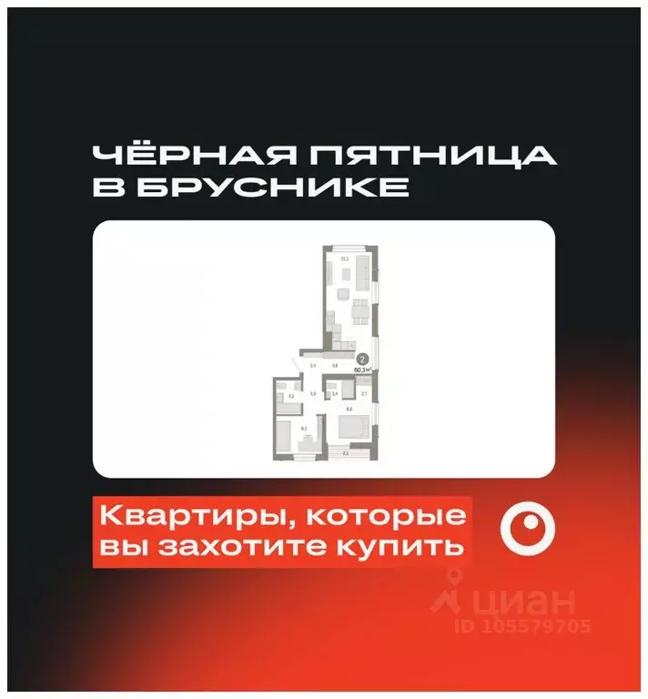 2-к кв. Новосибирская область, Новосибирск ул. Аэропорт, 88 (60.34 м) - Фото 0