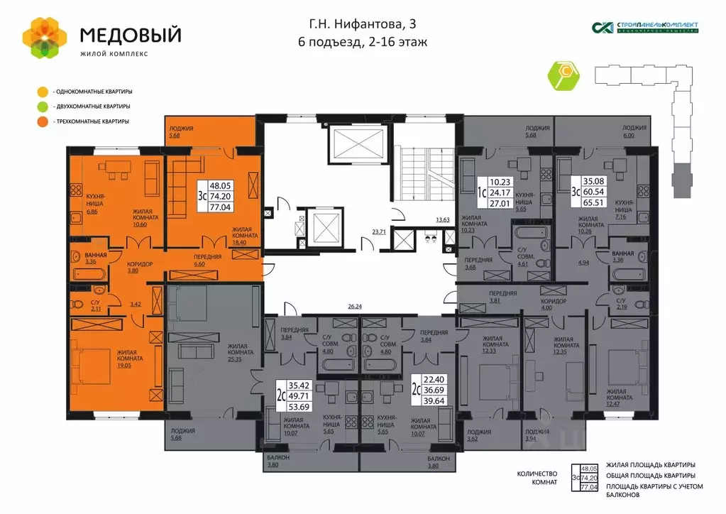 3-к кв. Пермский край, д. Кондратово ул. Г.Н. Нифантова, 3к2 (73.5 м) - Фото 1