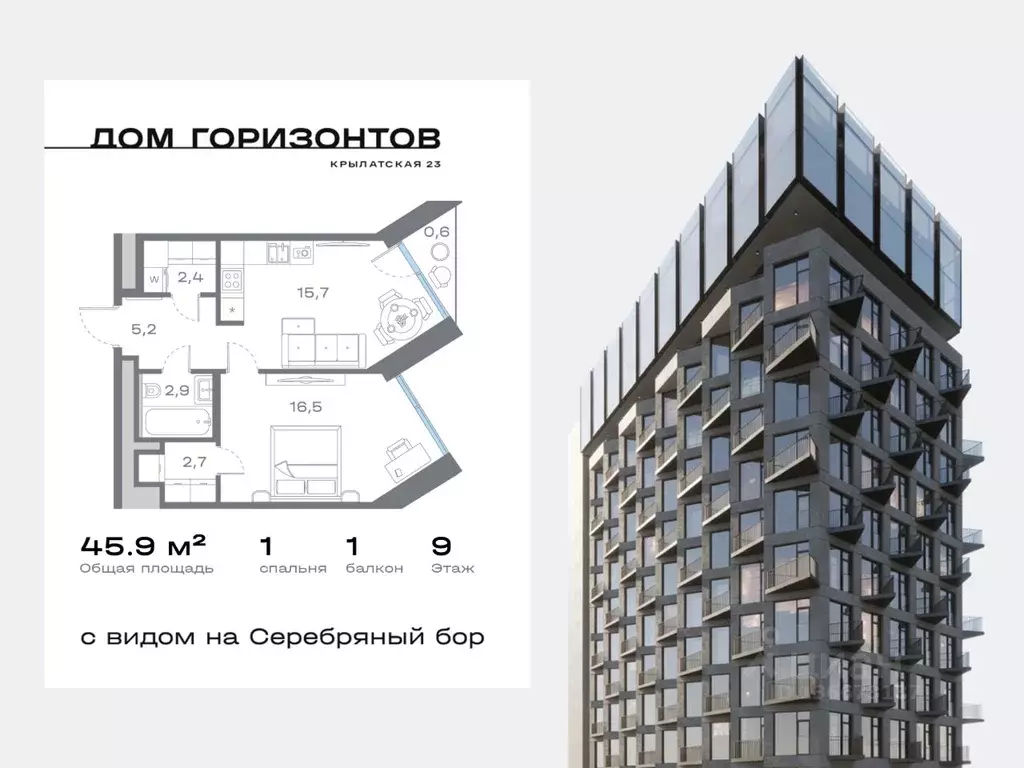 1-к кв. Москва Крылатская ул., 23 (45.89 м) - Фото 0