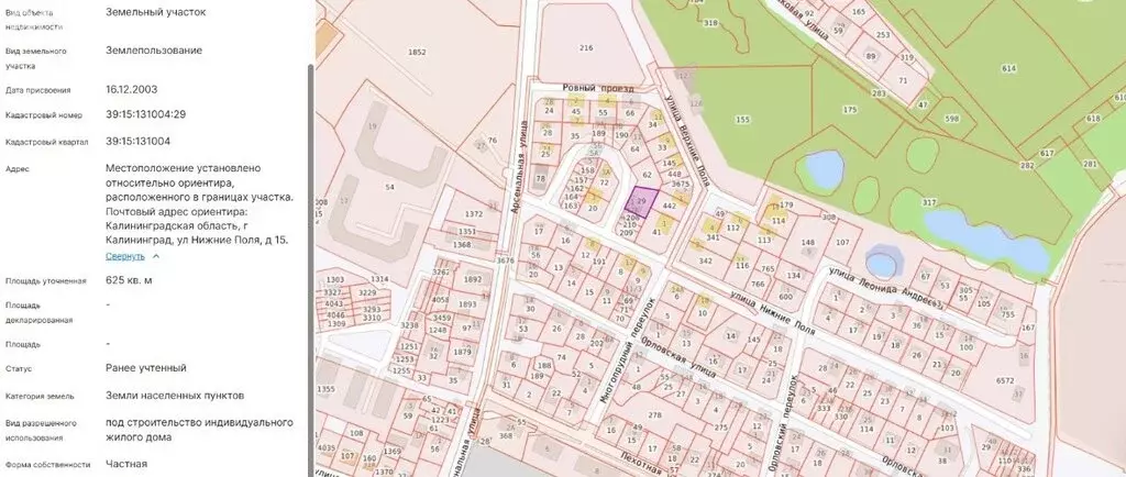 Участок в Калининград, улица Нижние Поля (6.25 м) - Фото 2