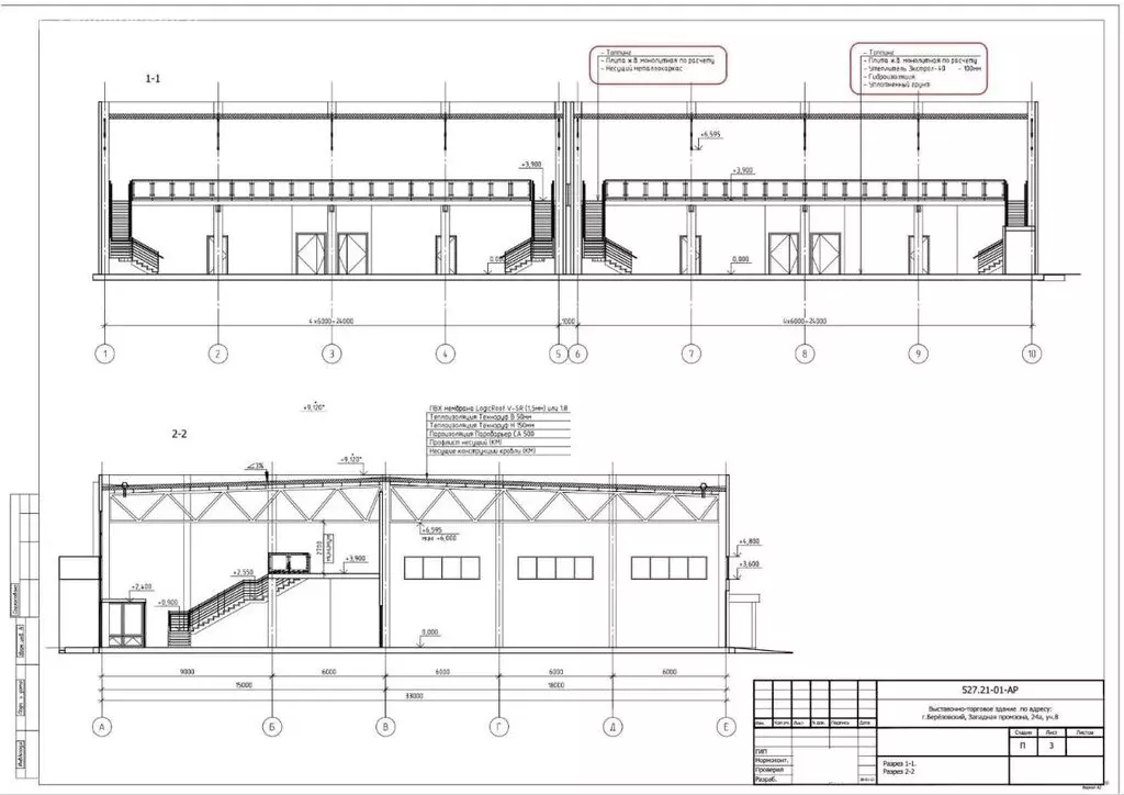 Склад (750 м) - Фото 2