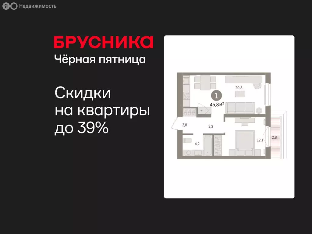 1-комнатная квартира: Тюмень, жилой комплекс На Минской (45.82 м) - Фото 1