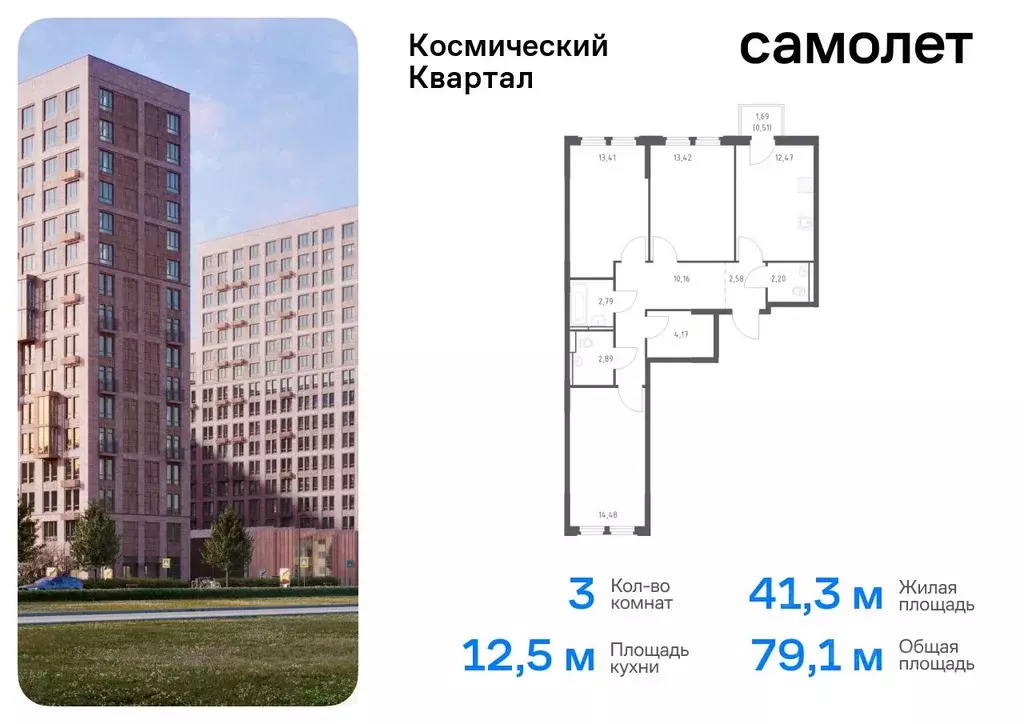 3-к кв. Московская область, Королев Юбилейный мкр,  (79.08 м) - Фото 0