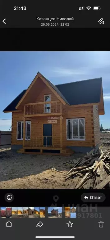 Дом в Иркутская область, Иркутский муниципальный округ, с. ... - Фото 1