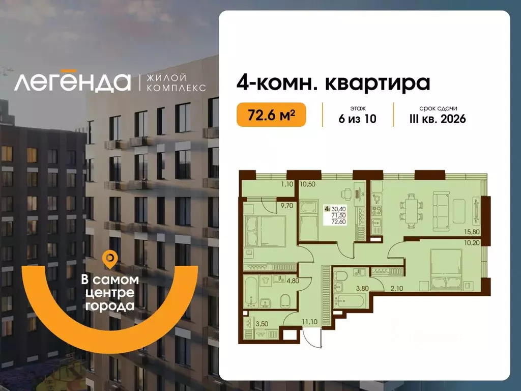 4-к кв. Сахалинская область, Южно-Сахалинск  (72.6 м) - Фото 0