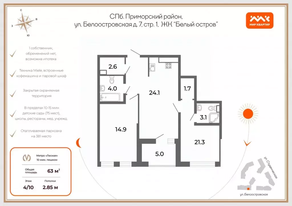 2-к кв. Санкт-Петербург Белоостровская ул., 7 (63.0 м) - Фото 1