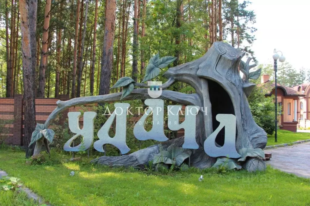 Купить Земельный Участок В Новосибирске Заельцовский Район