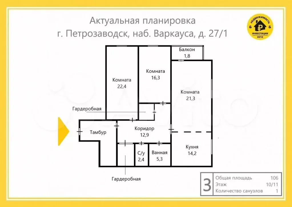 3-к. квартира, 121,9 м, 10/11 эт. - Фото 0