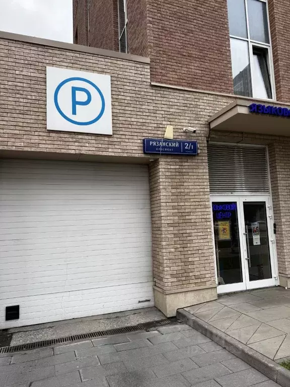 Гараж в Москва Рязанский просп., 2/1к3К (13 м) - Фото 1