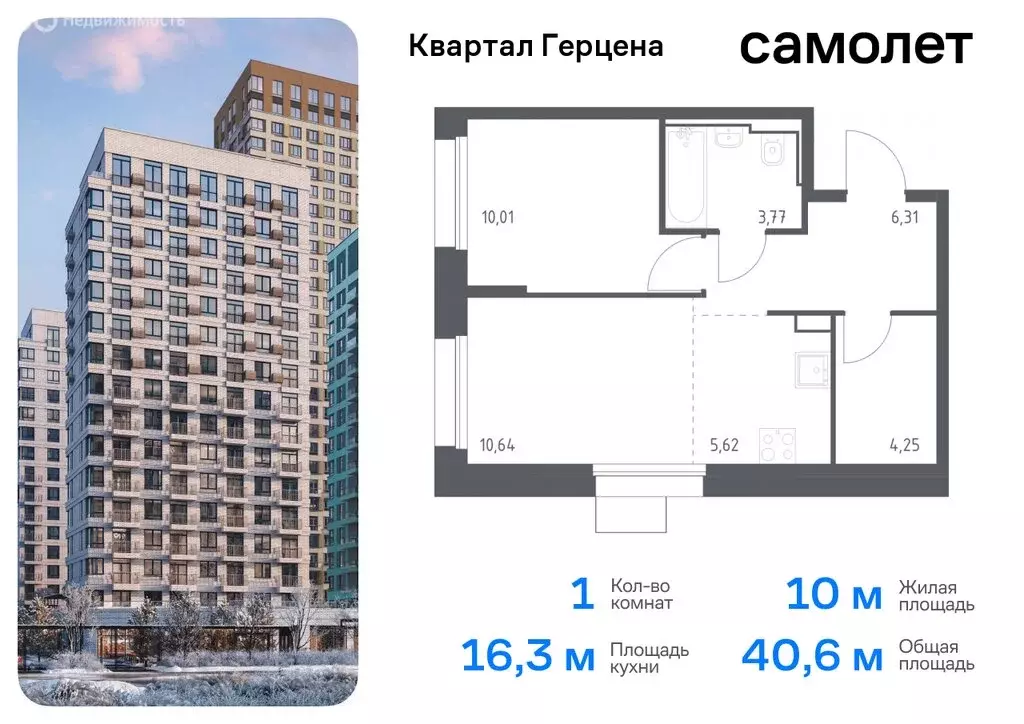 2-комнатная квартира: Москва, жилой комплекс Квартал Герцена (34.38 м) - Фото 0