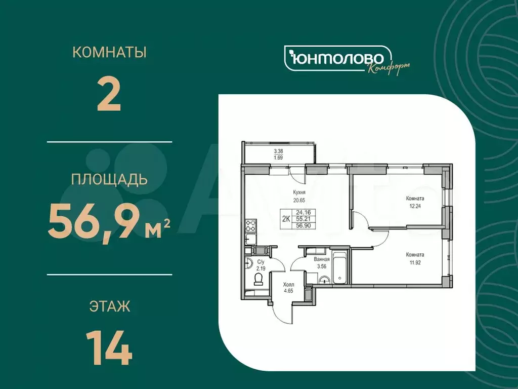 2-к. квартира, 56,9 м, 14/23 эт. - Фото 0