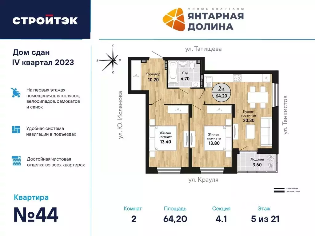 2-к кв. Свердловская область, Екатеринбург ул. Крауля, 170А (64.48 м) - Фото 0