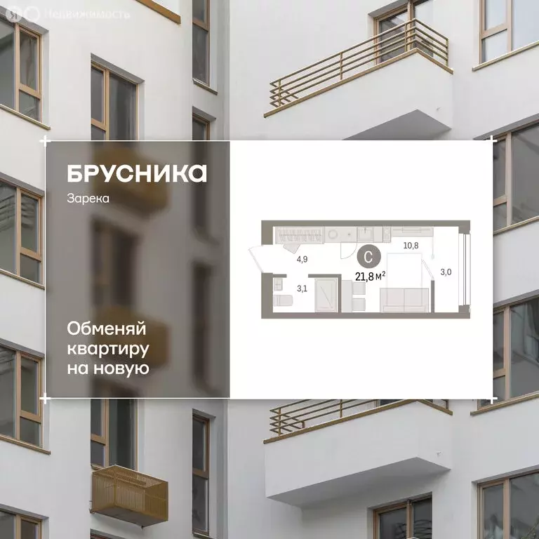 Квартира-студия: Тюмень, улица Павла Фитина, 3 (21.4 м) - Фото 1